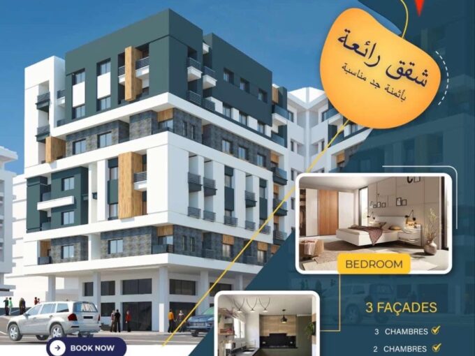 Appartements de Luxe à vendre Berkane